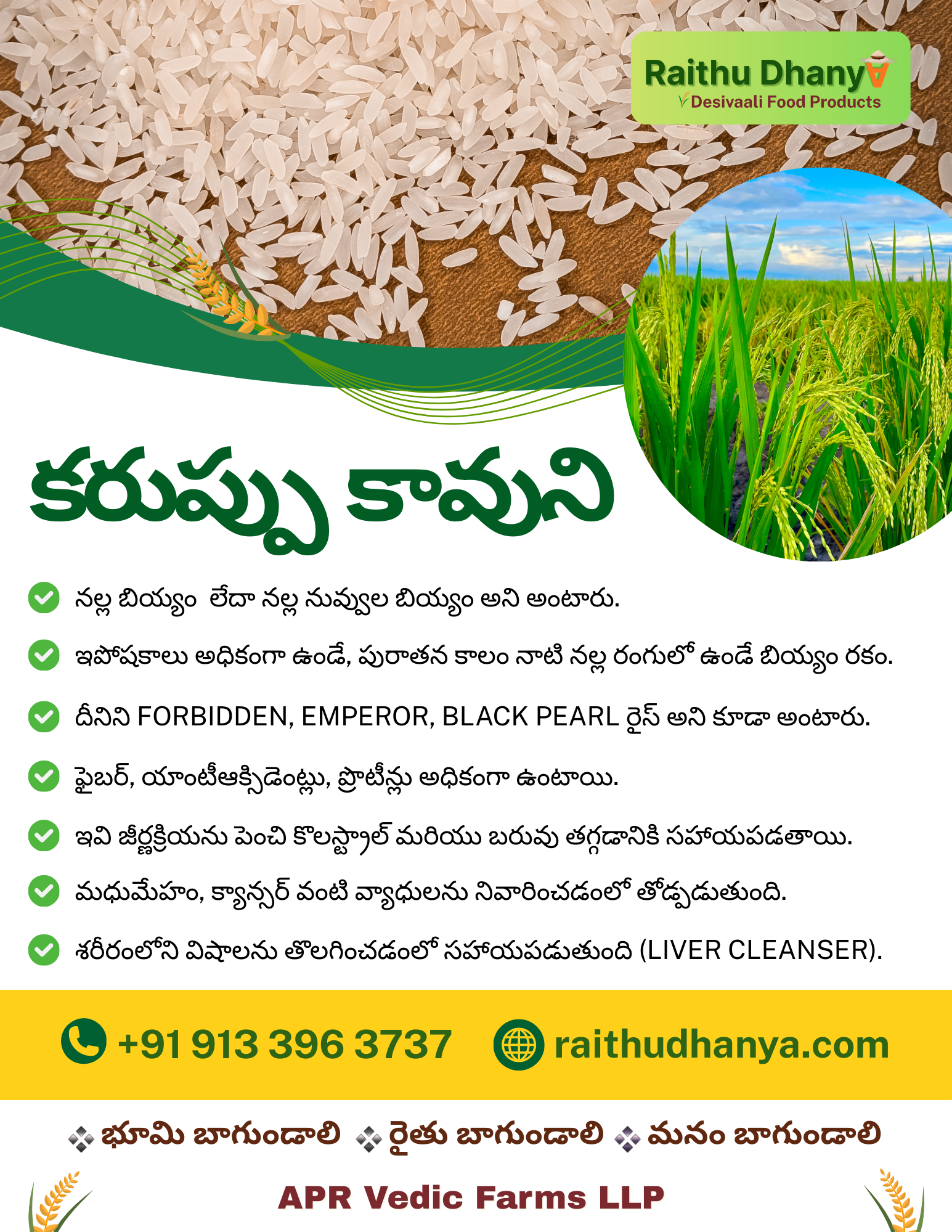 Desavali Rice Information - 006-karuppu kaavuni-05
